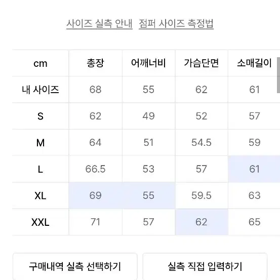 브랜디드 흑청자켓