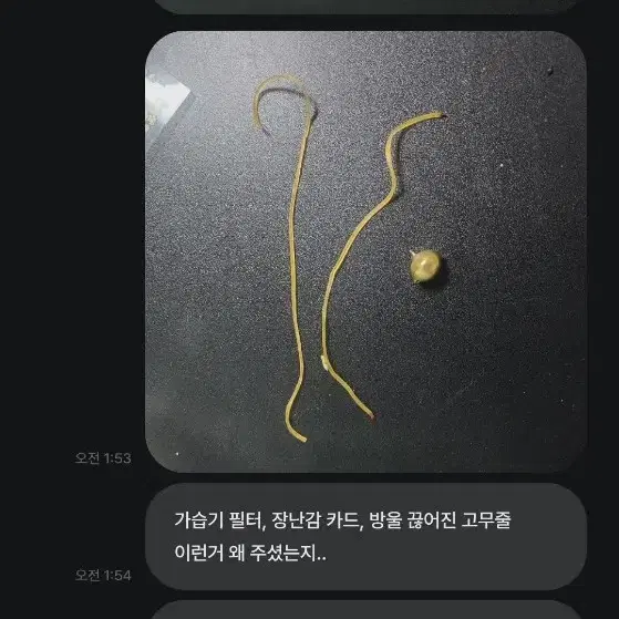 *벨냥 조심해요