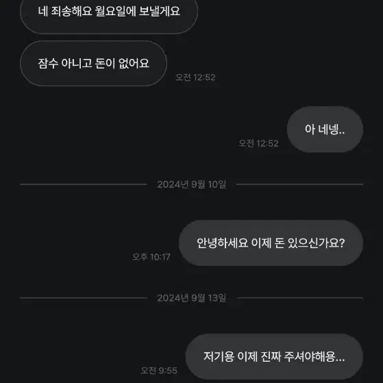 *벨냥 조심해요