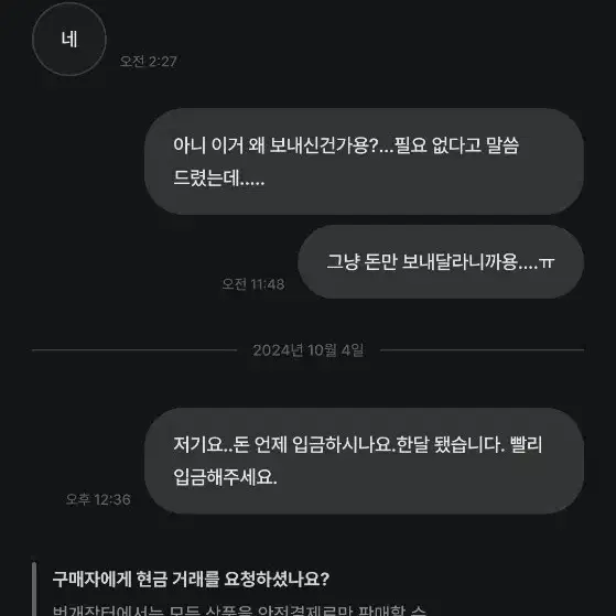 *벨냥 조심해요