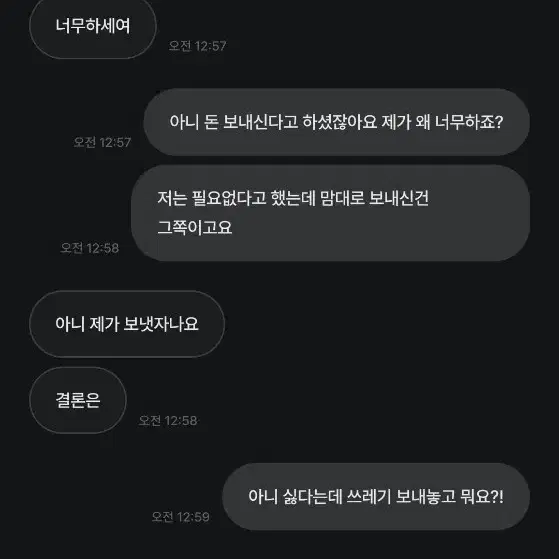 *벨냥 조심해요