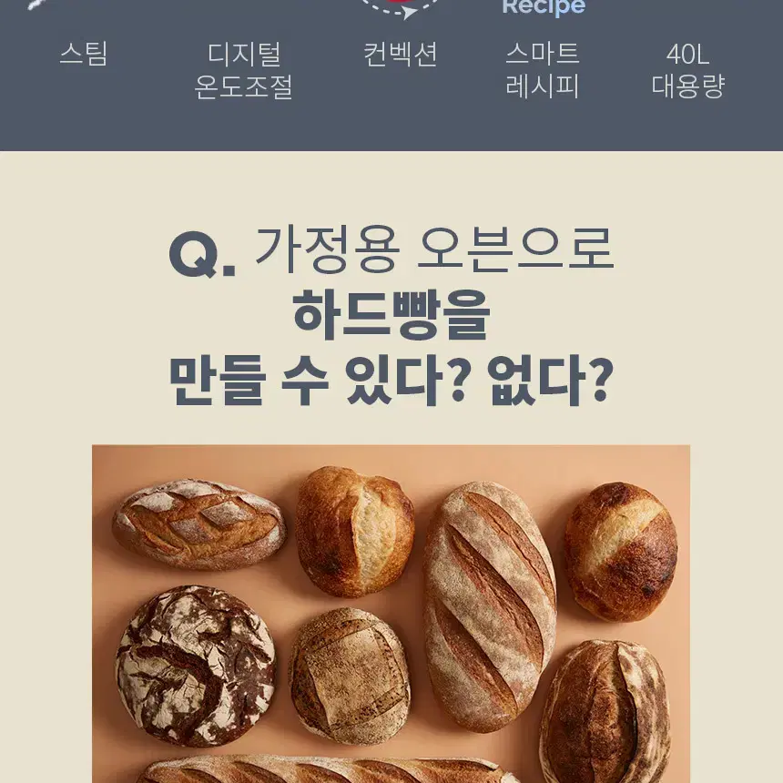 위즈웰 인헨스 컨벡션 스팀 전기오븐 40L 가정용 오븐기 WOP100