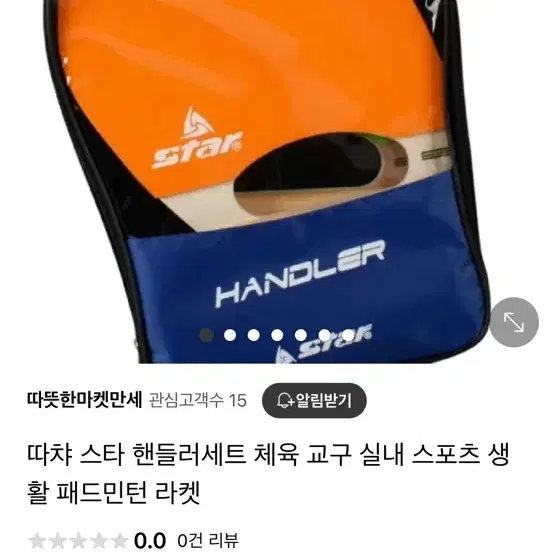 베드민턴 실내용 라켓세트 새상품