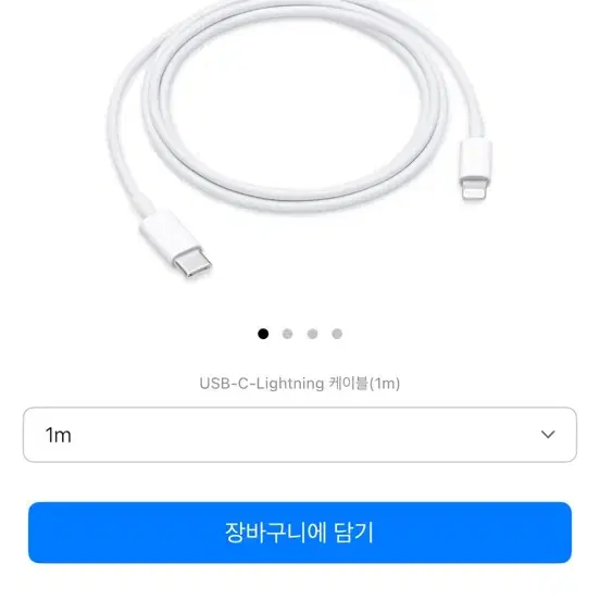 (애플 정품) USB-C-Lightning 케이블(1m)