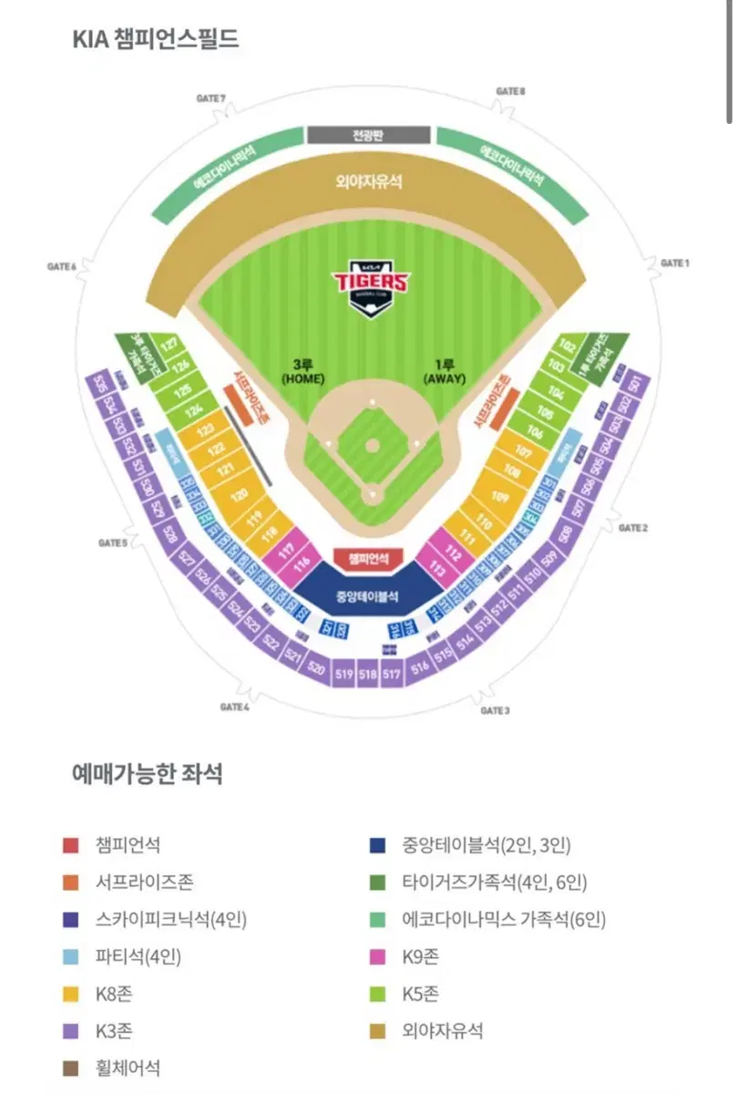 한국시리즈 1차전 서스펜디드 k5석