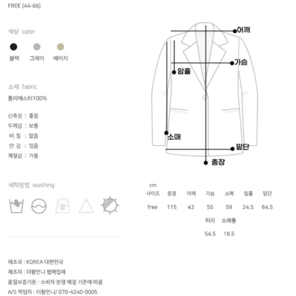 황언니 더블 롱자켓