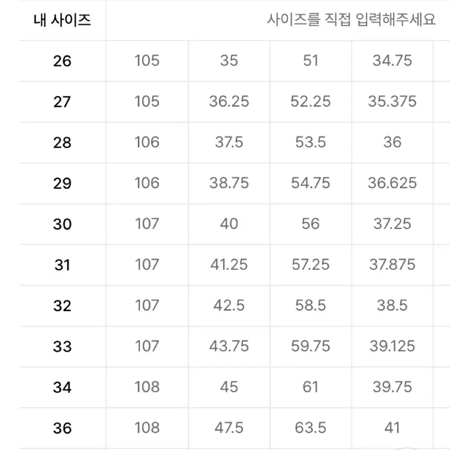 무탠다드 파라슈트 카고 팬츠 26