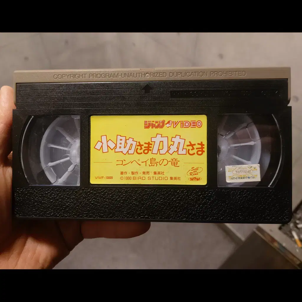 일본 고전 OVA VHS 비디오 테이프 조산명 토리야마 아키라