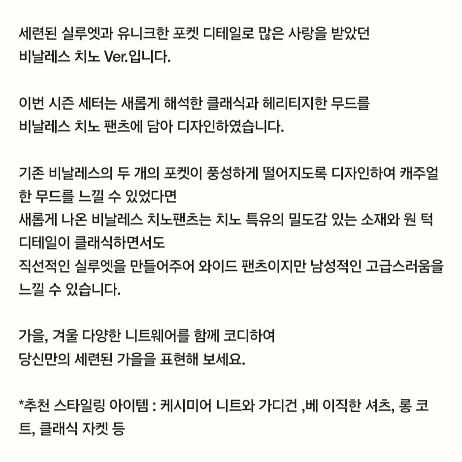 세터 비날레스 4포켓 리벳 팬츠