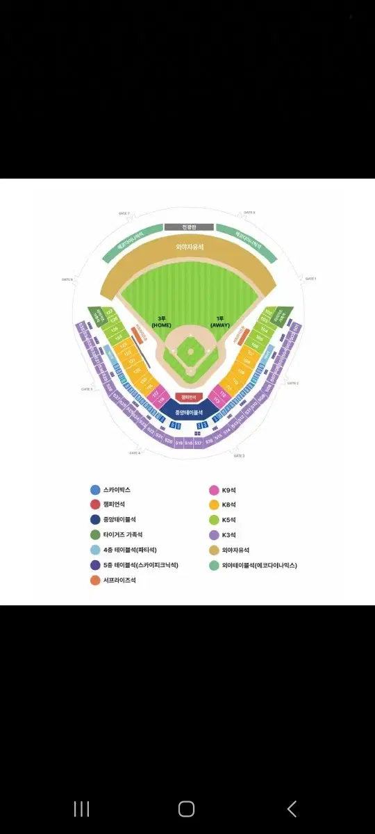 한국시리즈 2차전 1루 4연석 양도해요.