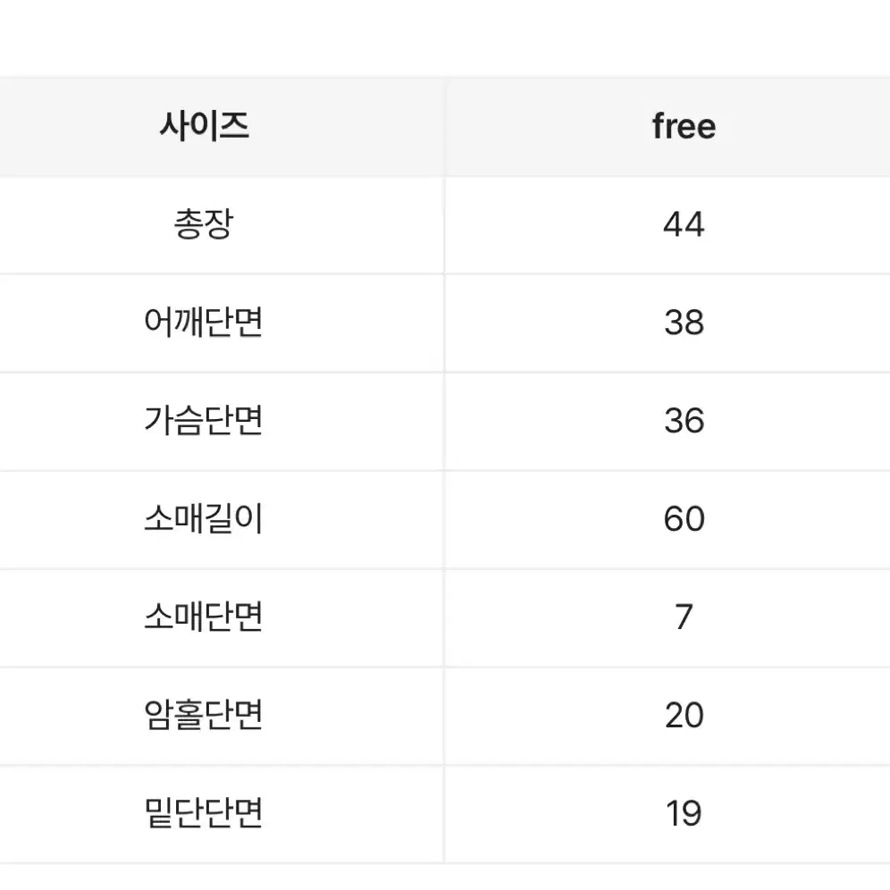 (새상품)앙고라 스퀘어넥 크롭가디건 티