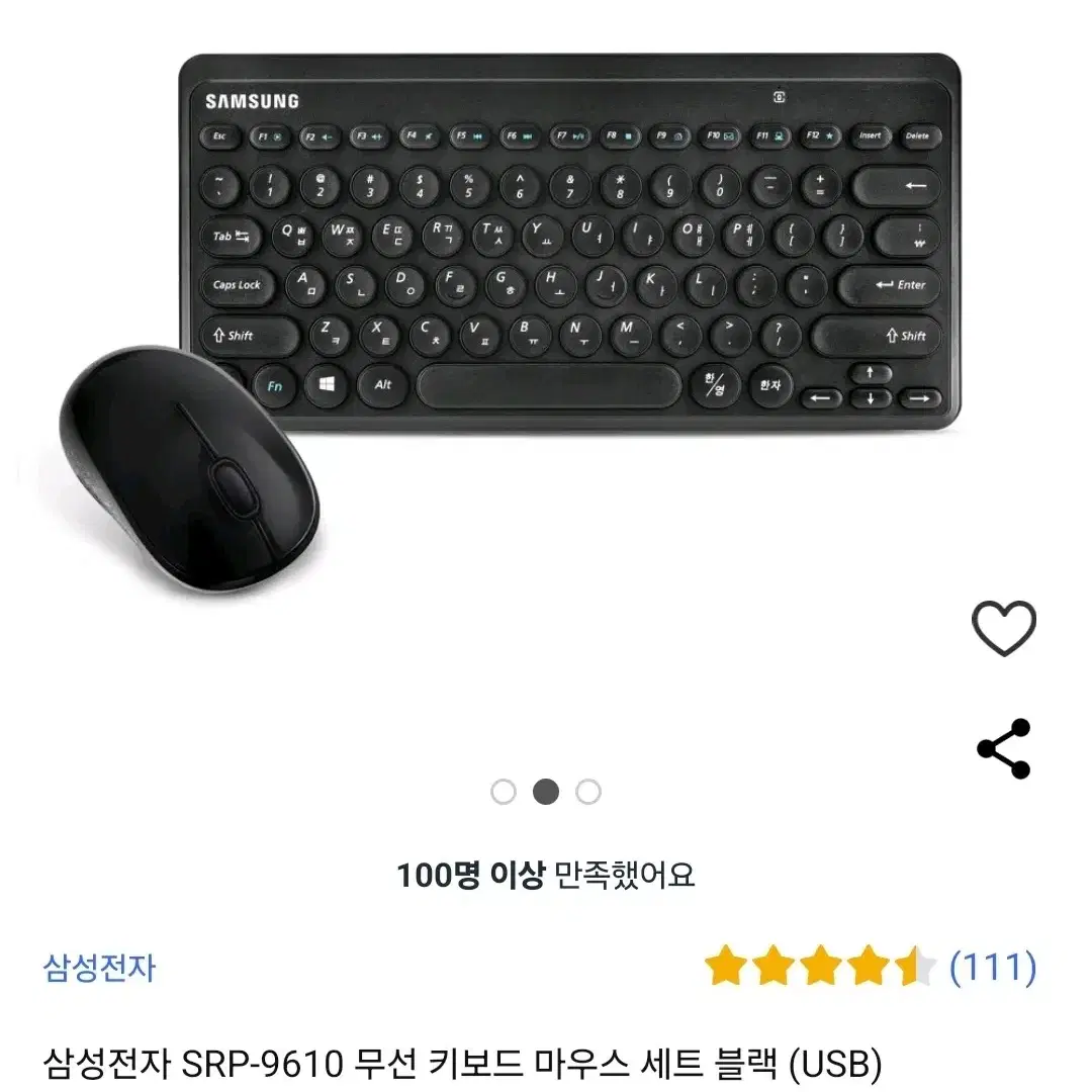 삼성전자 SRP-9610 무선 키보드 마우스 세트 블랙 미개봉 새상품