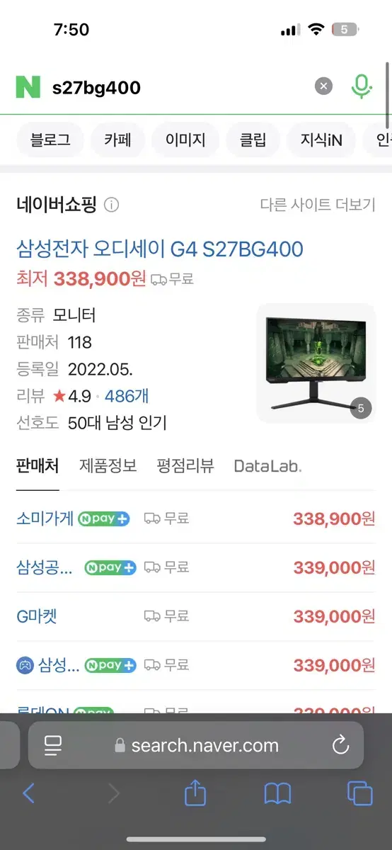 삼성 오디세이 g4  s27bg400 244 fhd 모니터