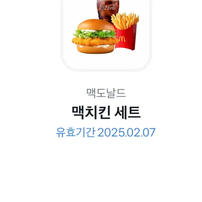 맥도날드 맥치킨 세트 원가5400