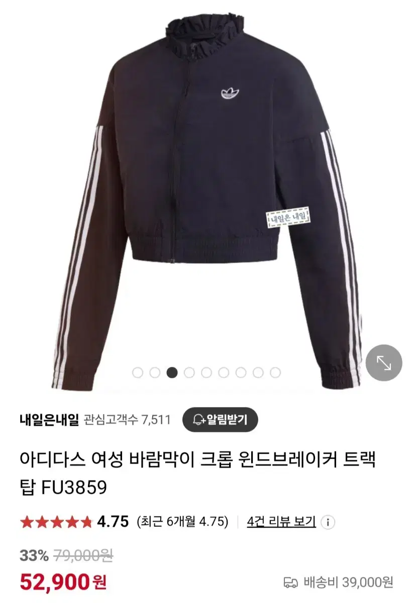 아디다스 여성 바람막이 크롭 윈드브레이커  fu3859 xs사이즈 택포