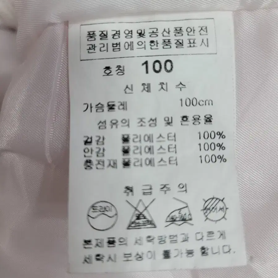 100)링스 경량점퍼