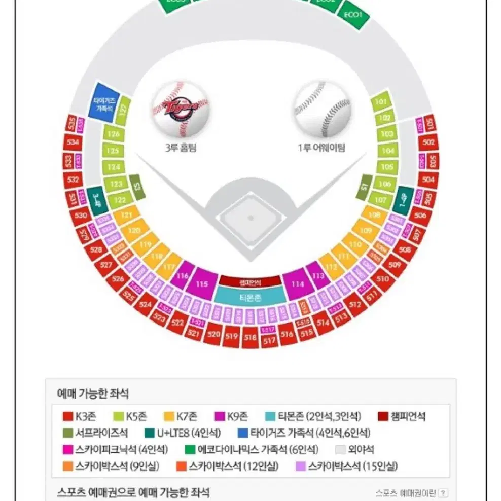 한국시리즈2차전 k3 2연석