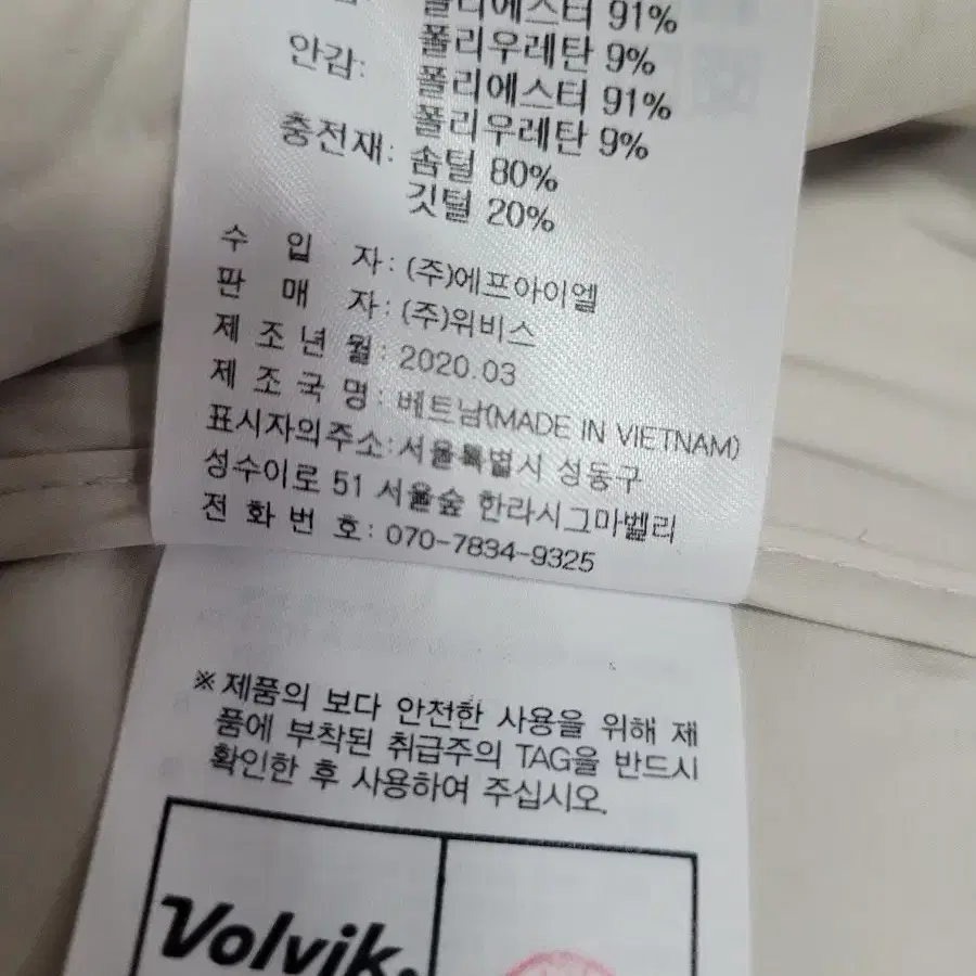 95)볼빅 패딩조끼