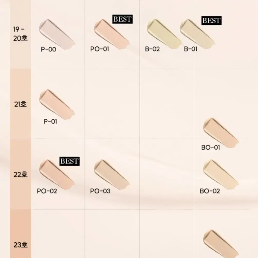 랑콤 뗑이돌 P-00