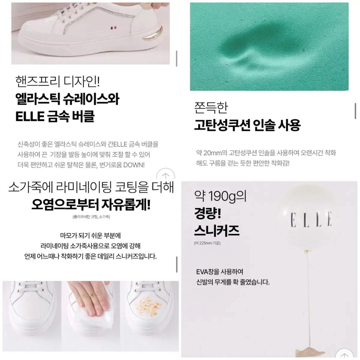 ELLE 엘르 운동화 스니커즈 240 (소가죽 백화점 쇼핑몰) 정가7만