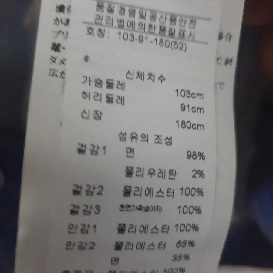 정품.디스퀘어드2.청자켓.패치..가슴.103cm.허리91cm.신장180