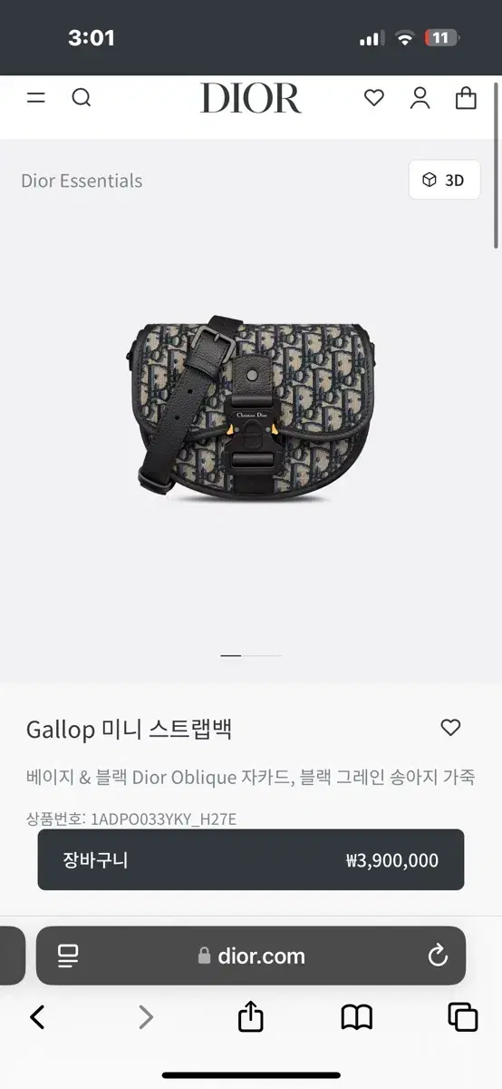 디올 gallop 미니 스트랩백