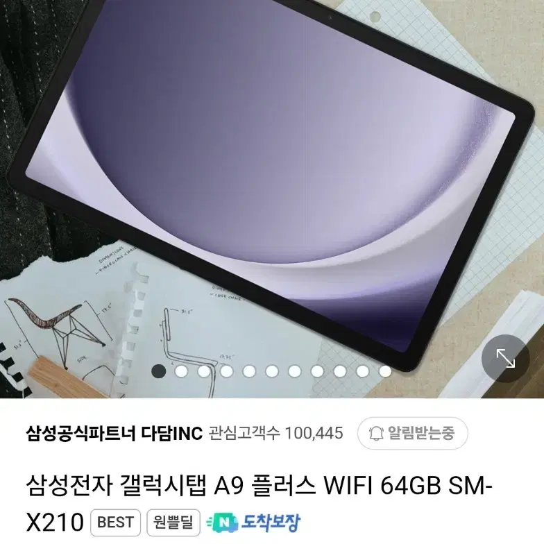 갤럭시탭 A9+ wifi(SM-X210) 미개봉