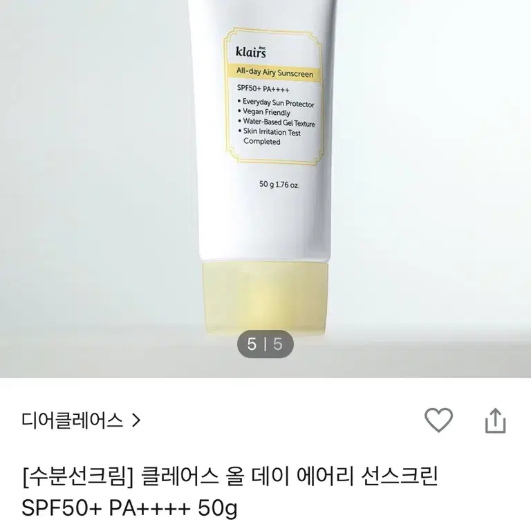 [새상품] 디어 클레어스 올데이 에어리 선크림 선스크린 50g