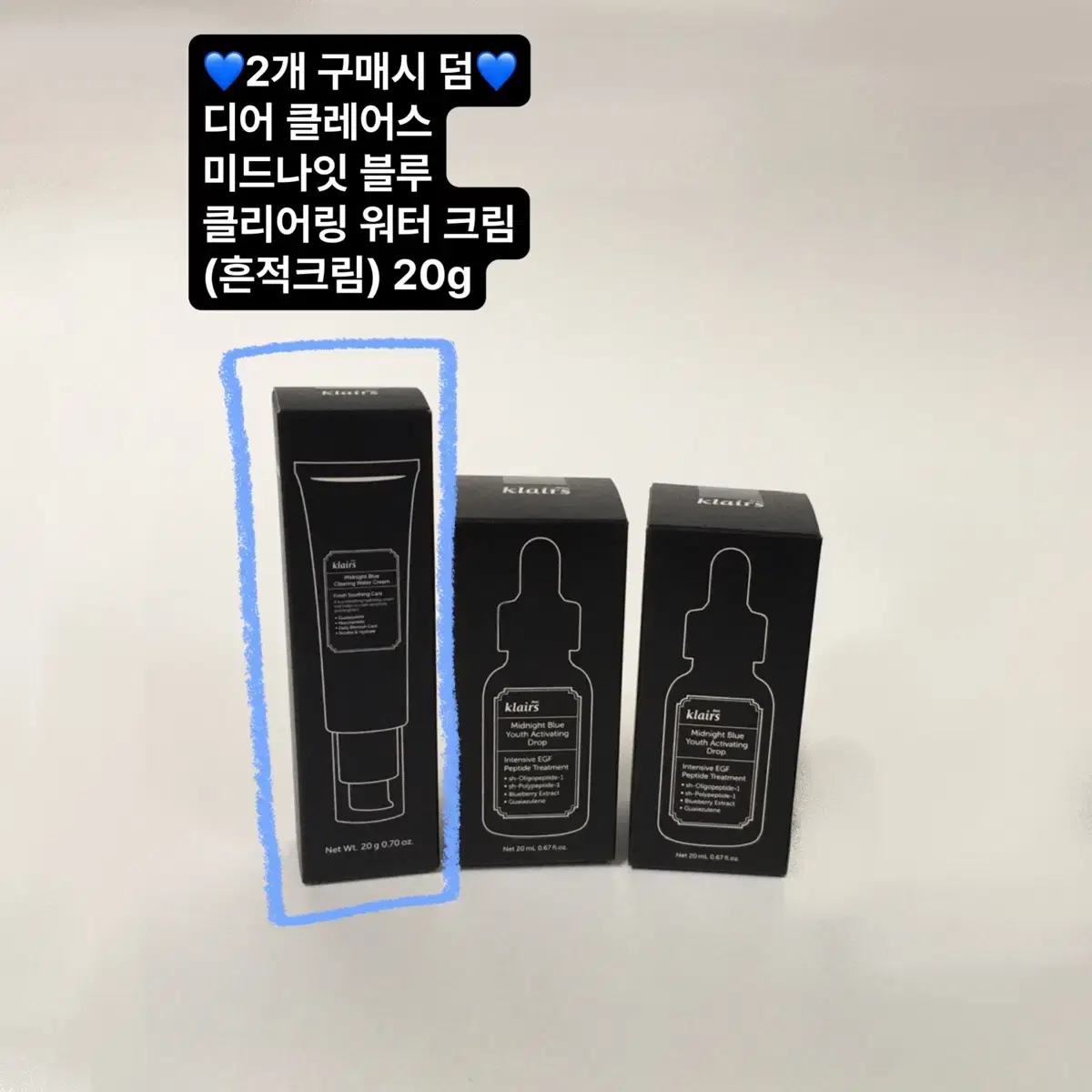 [미개봉] 디어 클레어스 미드나잇 블루 유스 액티베이팅 드롭 20ml