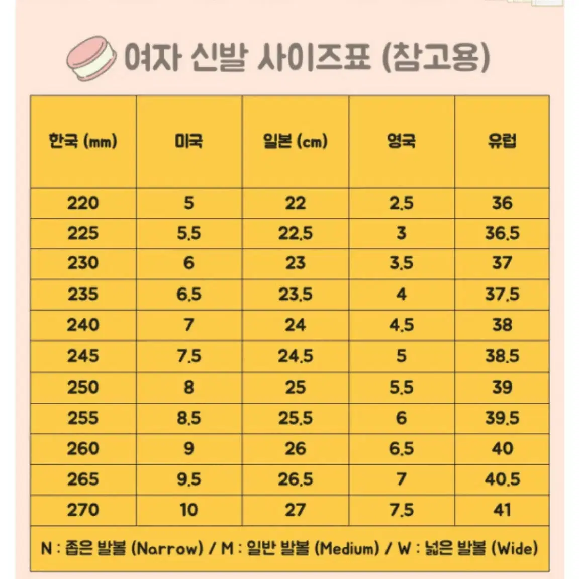 여자플랫슈즈 260 발레리나