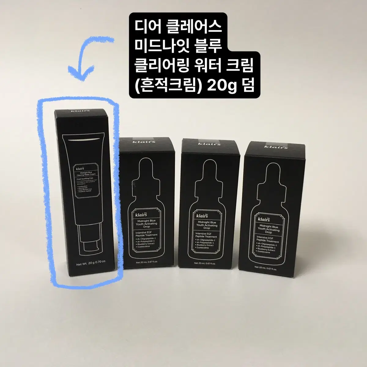 [미개봉 3개세트+덤] 디어 클레어스 미드나잇 블루 유스 액티베이팅 드롭