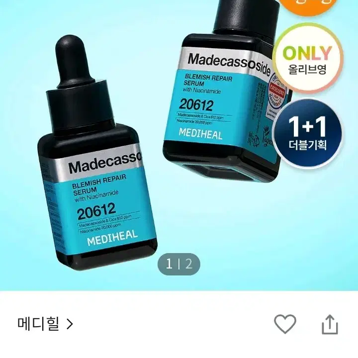 [1+1] [Blemish Repair Serum]