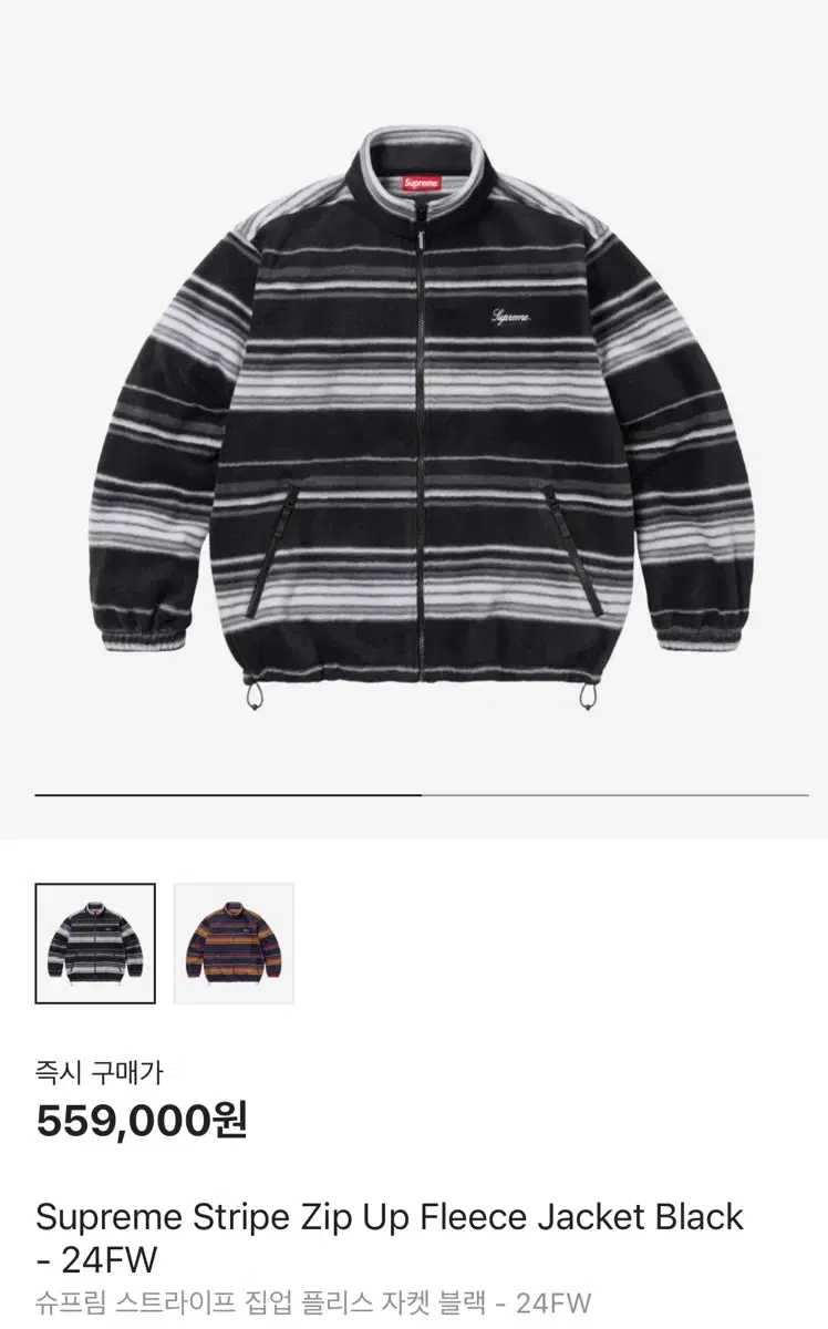 Supreme Stripe Zip-up Fleece Jacket Black - 24FW