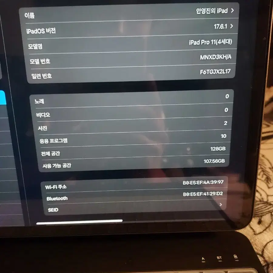 아이패드 프로 11 4세대 128gb 판매해요+매직키보드