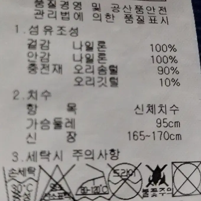 네파 덕다운 경량패딩 95