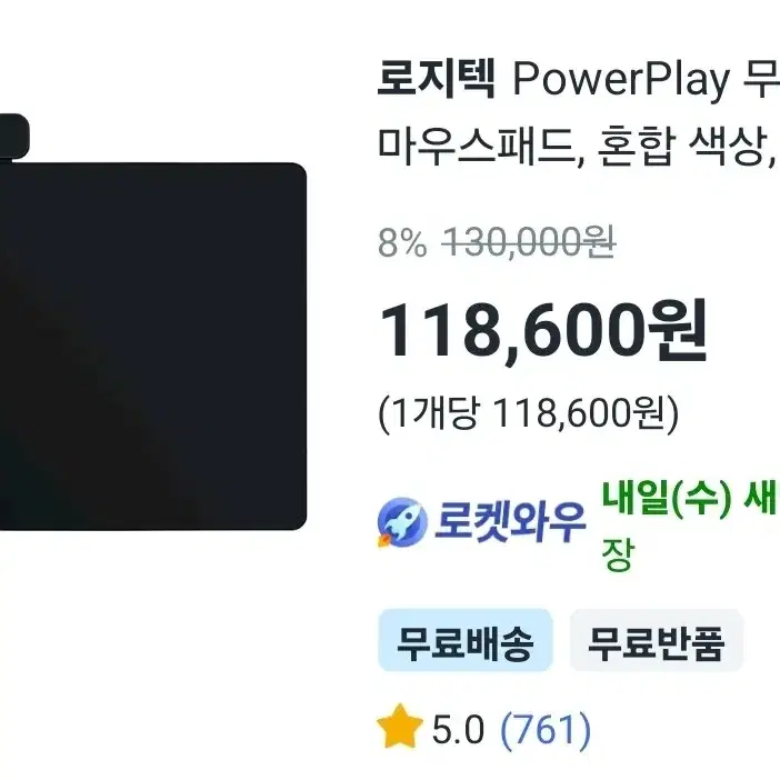 로지텍 PowerPlay 무선 충전 마우스패드 미개봉 새상품