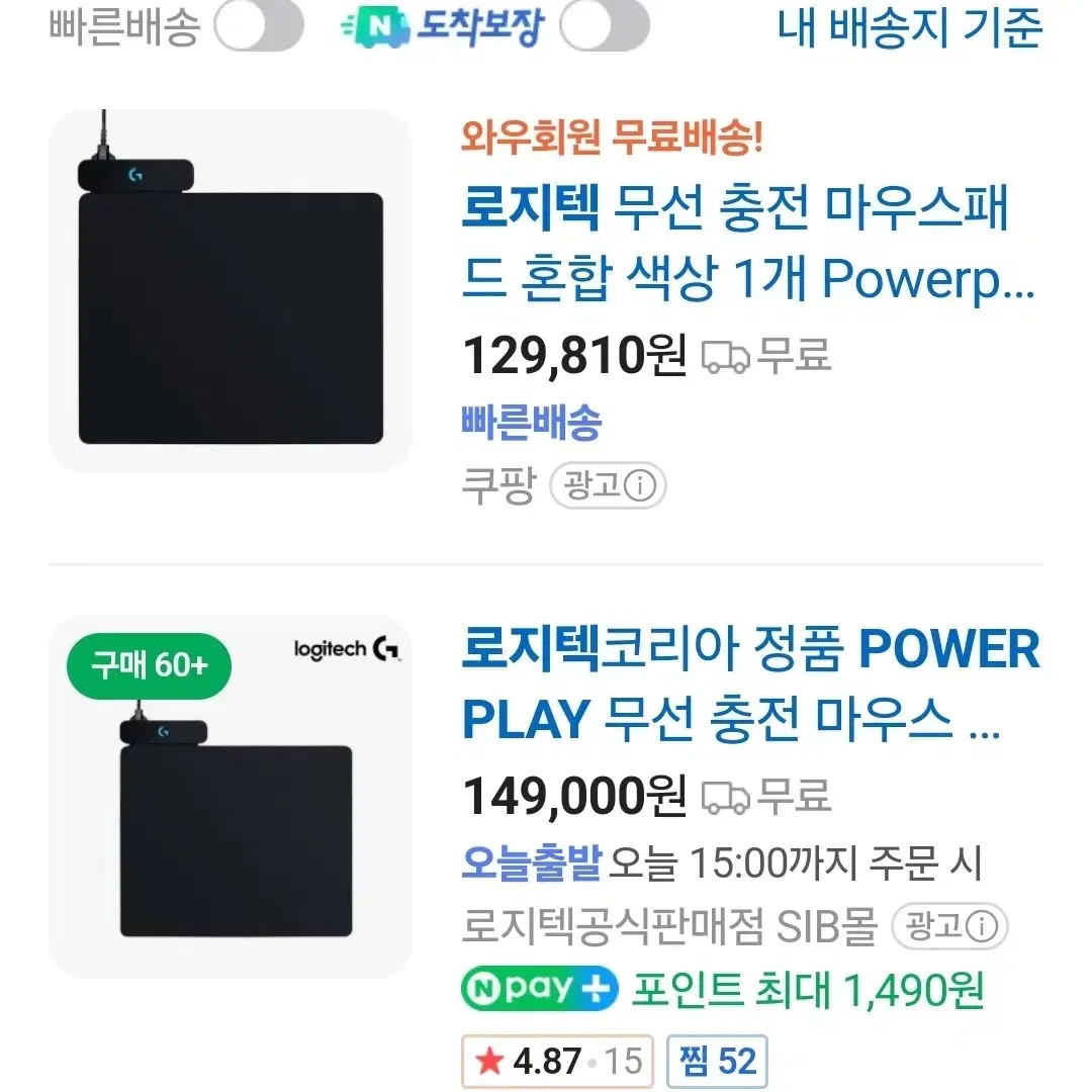 로지텍 PowerPlay 무선 충전 마우스패드 미개봉 새상품