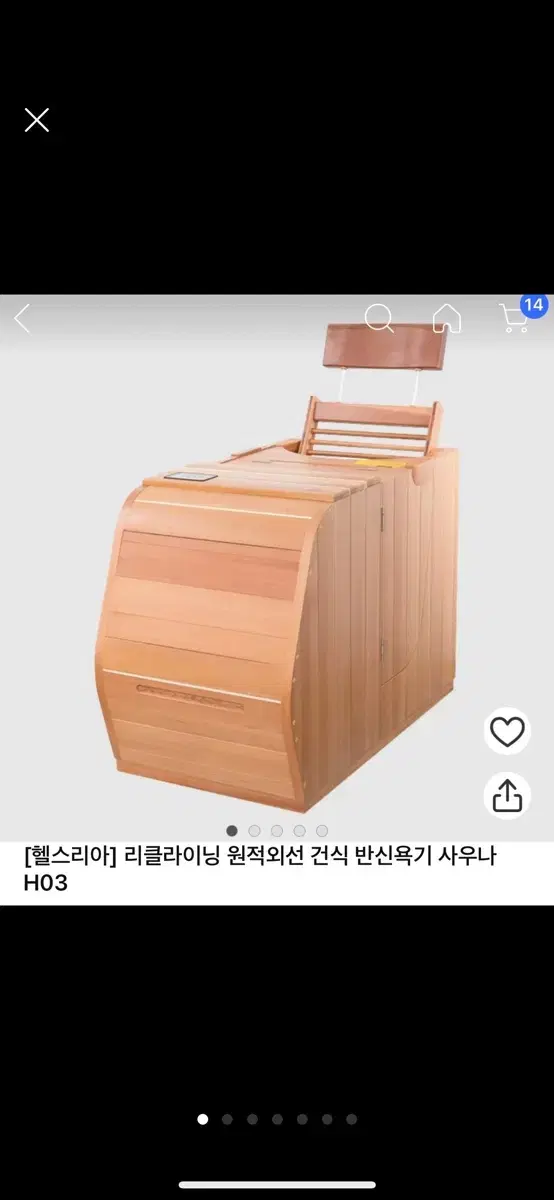 건식사우나