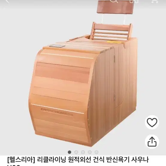 건식사우나