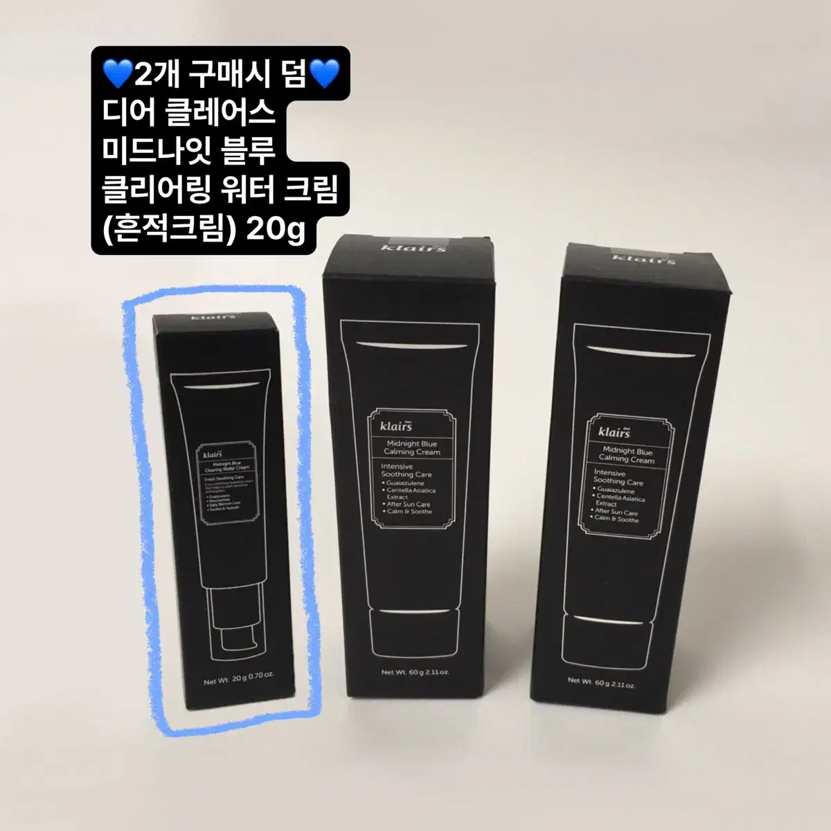 [미개봉] 디어 클레어스 미드나잇 블루 카밍 크림 60ml