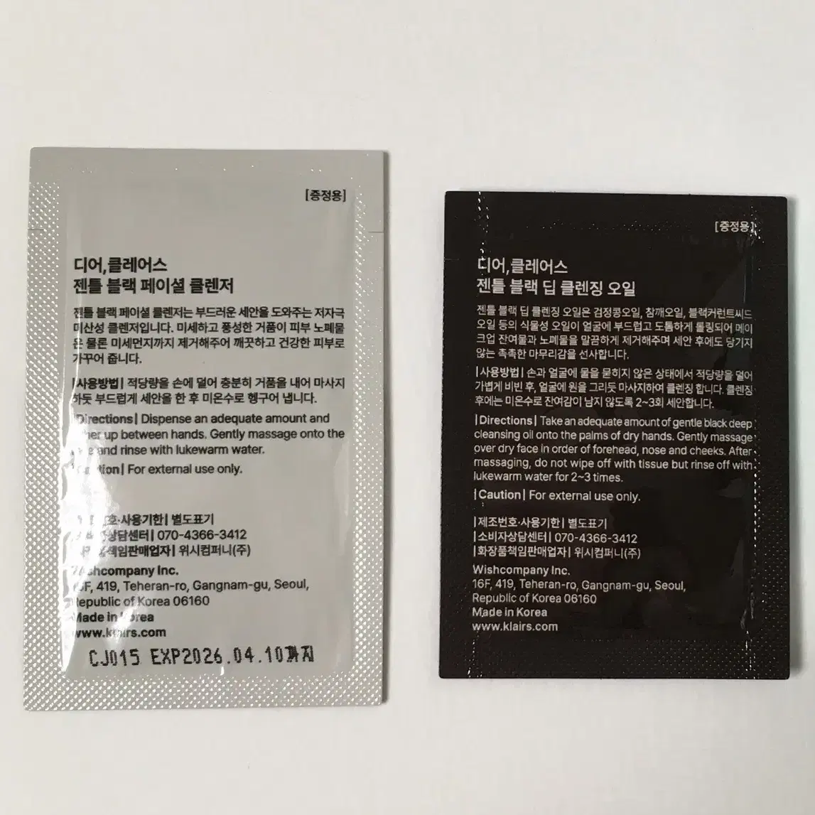 [미개봉] 디어 클레어스 미드나잇 블루 카밍 크림 60ml