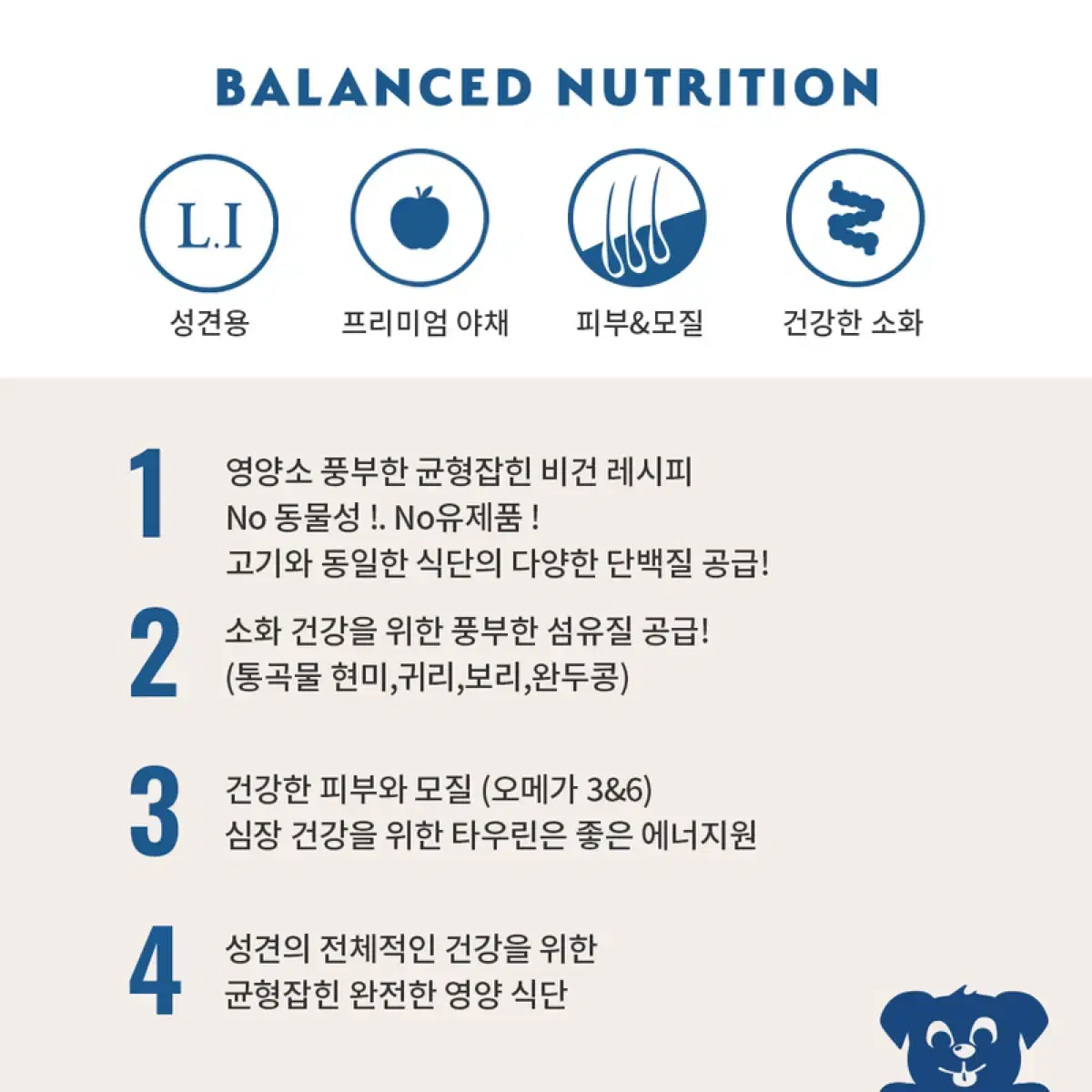 야채 레시피 (작은알) 2.4kg 내추럴 발란스 강아지 사료