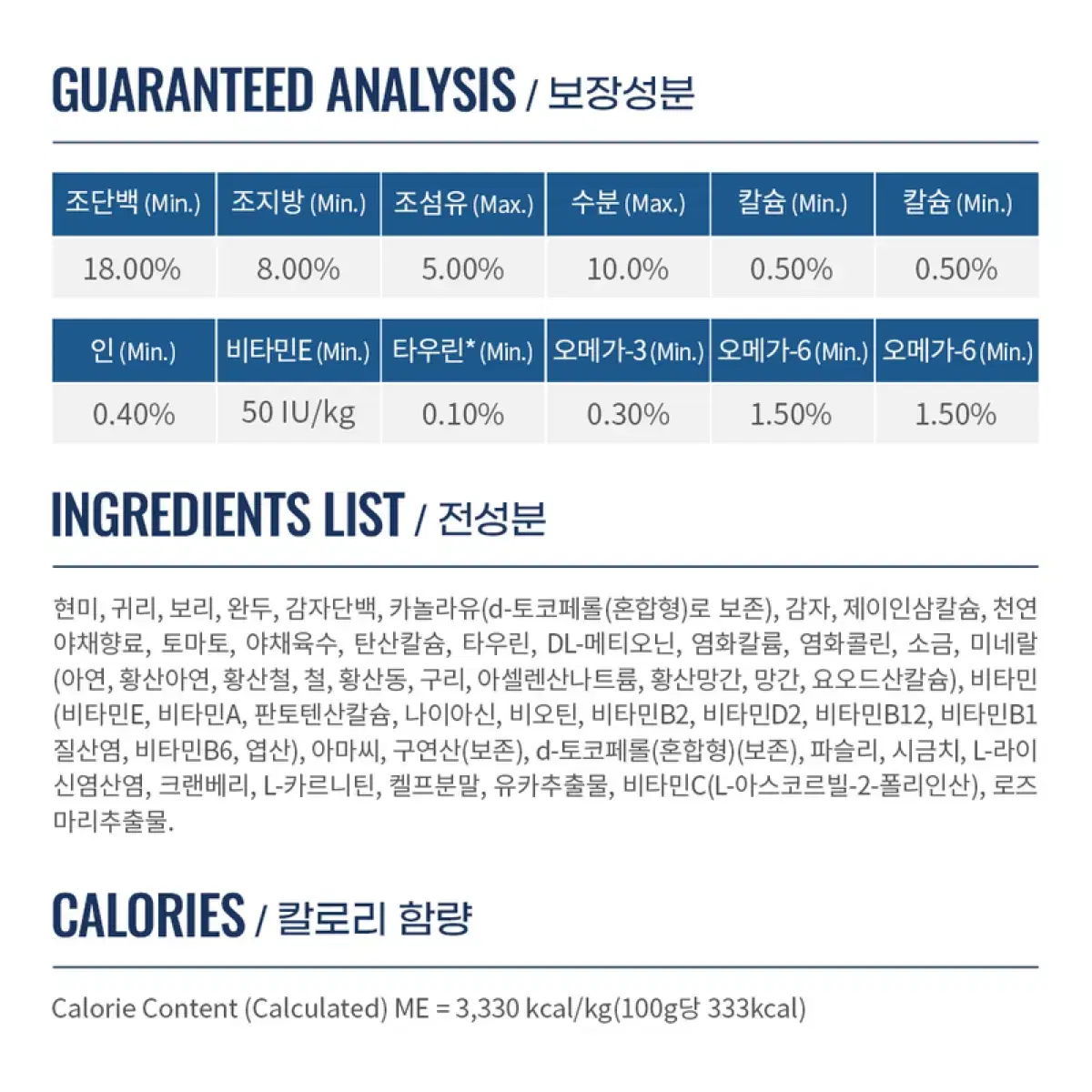 야채 레시피 (작은알) 2.4kg 내추럴 발란스 강아지 사료