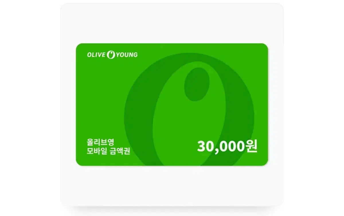 올리브영 기프티콘 3만원