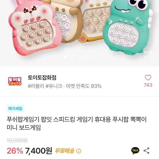 3번정도 쓴 푸시게임 팔아요