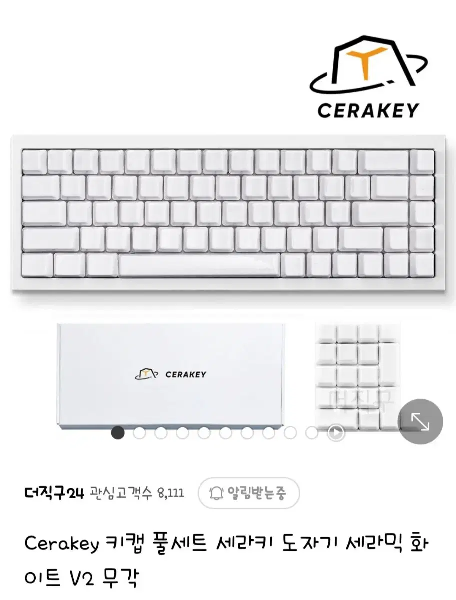 (택포) Cerakey 키캡 풀세트 세라키 도자기 세라믹 화이트 V2 무