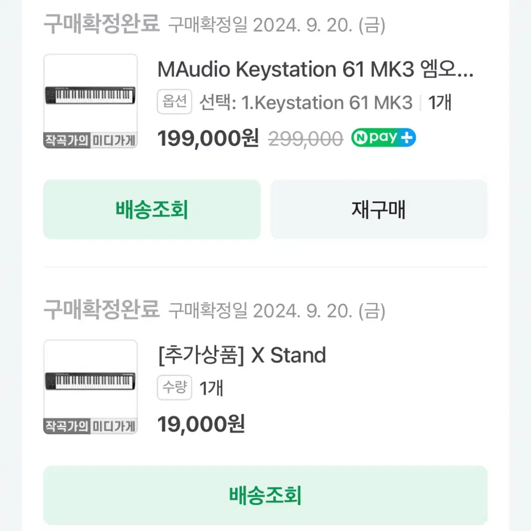 엠오디오 키스테이션 MAudio Keystation 61 MK3 +스탠드