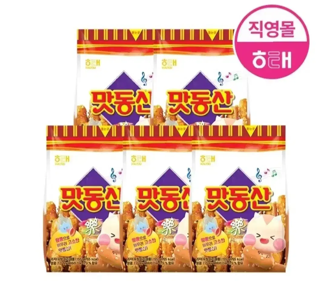 (무료배송)해태 맛동산X5개