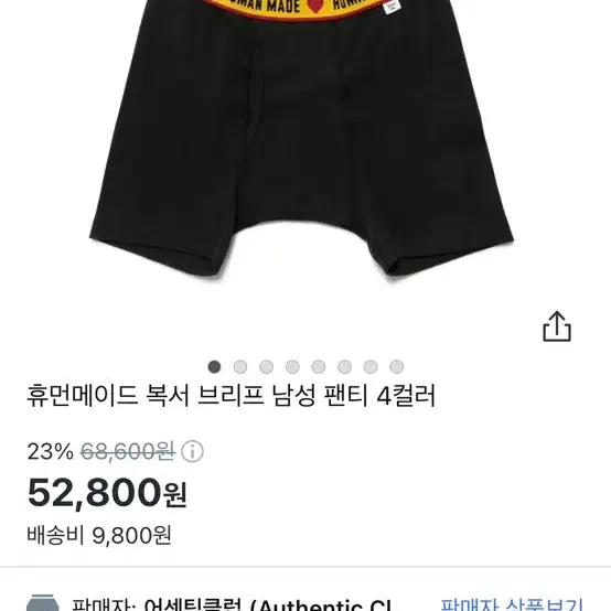 휴먼메이드 xl 그레이 블랙