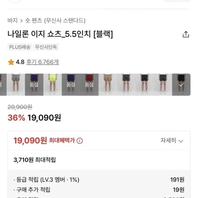 무신사 스탠다드 나일론 이지 쇼츠 새상품